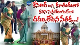 Bathukamma Celebrations In Telangana Secretariat || Seethakka || Kalvakuntla Ramya Rao || LegendTv