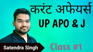 MOST EXPECTED CURRENT AFFAIRS 2022 - UP APO ,UP PCS-J, MP CIVIL JUDGE