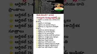 Do You Know?Most Important Articles of Indian Constitution Every Citizen Must Learn 📘#india #bharat