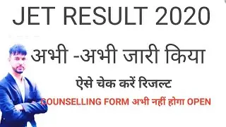 JET 2020 RESULT DECLARED | JET EXAM 2020 RESULT | JET RESULT 2020 जारी किया | JET EXAM | AU KOTA