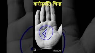 Rahu's triangle crorepati yoga triangle sign in hand | Palmistry