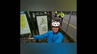瘋單車15-西進武嶺&五棟桃路線