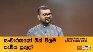 කටුනායකට Domestic Terminal එකක් !