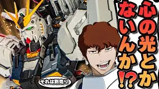 まさに情け容赦無し！究極プラモPGU ニューガンダムは66000円なり！【ガンプラレビュー】PERFECT GRADE UNLEASHED 1/60 νGUNDAM【機動戦士ガンダム 逆襲のシャア】