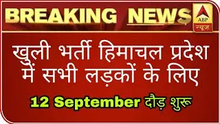 Open Army Rally Himachal Pradesh 2020
