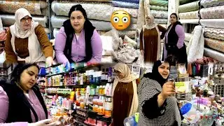 واخيراً مشتريات دار فراش😭 مكاب ماعن 🤔مع سمية فاتي 🛍️