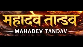 Shiv Tandav //  #Mahadev #Sanatan #HarHarMahadev #BhaktiSong #Mahashivratri