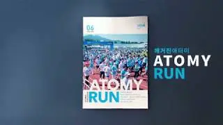 Atomy Run