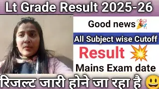lt grade result 2025|up lt grade latest update|lt grade teacher date|lt grade mains exam date||