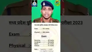 mp police syllabus||mp police constable new vacancy update| mp police new vacancy 2023| #mppolice