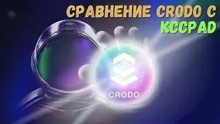 Сравнение CRODO c KCCPAD