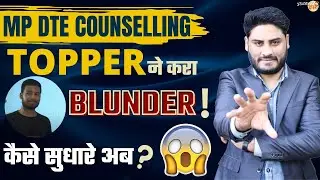 DTE Registration में इस Student ने कि गलती 😱😱😱 अब सही कैसा करे🤔? | MP DTE Registration Process✅