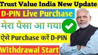 Trust Value India App New Update || Trust Value India App Withdraw problem || Trust D-PIN kya hai 