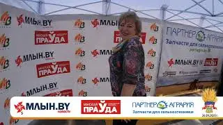 Гости &laquo;Дажынак&raquo; в объективе МЛЫН BY 54