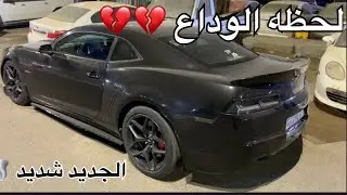 ايش تتوقعون اخذنا موتر 🌪️🕹️🏎️