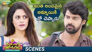 Naveen Chandra Rejects Shruti Sodi Proposal | Meelo Evaru Koteeswarudu Movie Best Scenes | Shemaroo