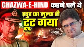 Finally Dooms Day for Pakistan is Here | Pakistan on Fire | Trump Friendship Costs Pak 