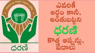 Telangana Dharani Portal new module options words are new head ache for formers
