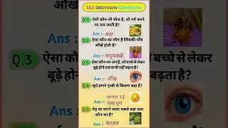 General Knowledge 2025 Questions || GK Questions & Answers