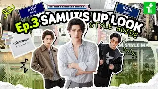 BTS 1 Day Plus EP 3 พบกับ  Samui  มาแล้วว