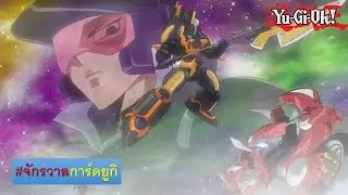 22 การ์ดมอนสเตอร์ T.G. (Tech Genus) | จักรวาลการ์ด EP.298