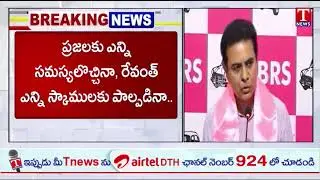 KTR Comments on BJP Party Over Silent On Group 1 Exams Scam | T News