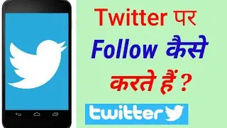 Twitter Per Follow Kaise Kare | How To Follow Someone On Twitter |