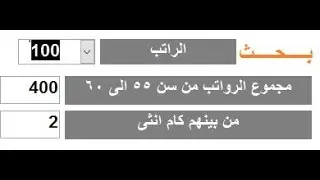 ربط اكثر من استعلام فى نموذج بحث واحد بدون اكواد