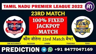 TNPL 2022 IDream Tiruppur Tamizhans vs Madurai Panthers | ITT vs MADURAI 23rd Match, Pitch Report