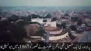 Kasur City History in Urdu