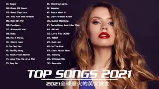 #bestsongs2021 - 2021很火的英文歌 ! 2021 流行英文歌 %kkbox歐美單曲月榜 \\ 2021快手上最火的英文歌 @top