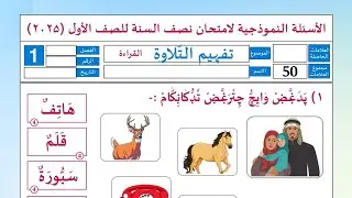 Madrasa Guide ▸ Thafheem Ardha Varshika pareeksha paper 2025 / Samastha Half Yearly Examination