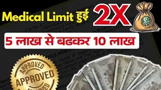 Central Govt Employees Good News | CGHS Medical Claim Limit Badhkar 10 Lakh Hui! 💸#8thcpc 