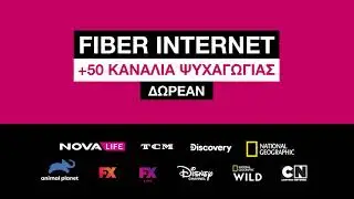 Primetel Home Fiber +50 &Kappa;&alpha;&nu;ά&lambda;&iota;&alpha; &Psi;&upsilon;&chi;&alpha;&gamma;&omega;&gamma;ί&alpha;&sigmaf;
