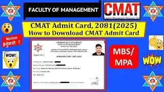 MBS/MPA CMAT Admit Card Published 2081//2025 | TU CMAT Exam Form | TU Notice | TU-Masters CMAT 2025