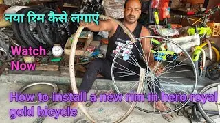 How to install a new rim in hero royal gold bicycle