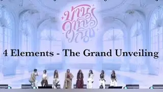 4 Elements - The Grand Unveiling / jan.11 2026  #englot #4elements 