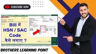 HSN / SAC code in tally erp 9 | tally bill me HSN SAC code kaise dale | tally GST bill with HSN code