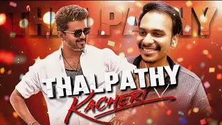Thalapathy Kacheri Lyric Reaction | Vijay x Anirudh = Fire Combo! 🔥 | First Impression | Vibraction