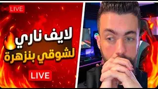 شوقي بنزهرة عاد اليكم من جديد، تقسيم المغرب