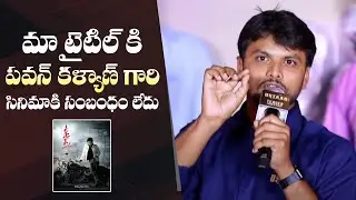 Director Phanideep Speech @ Ustaad Movie Teaser Launch | Sri Simha | Kavya Kalyanram | Manastars