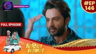बिंदिया सरकार | Full Episode 146 | Bindiya Sarkar | Dangal TV