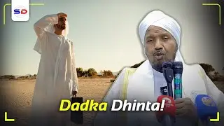 Dhacdo Cajiiba Dalka Jarmalka Sh Cabdirashiid & Nin 6 Mayd Maalintii | Sh Cabdirashiid Sh Cali Suufi