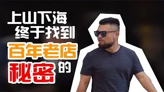 新开的小吃店想用味道取胜，这样的捷径未尝不是一种方法【Ep.04】