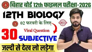 Class 12th Biology Viral Subjective Question 2026 || Vvi Subjective Question 2026 12th Biology