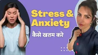 How To Overcome Anxiety and Stress | Stress और Anxiety कैसे खतम करे? @Miduty
