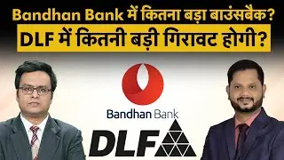 Bandhan Bank, DLF, Adani Green, Indusind Bank, JSW Steel share पर क्या हैं टारगेट? | Money 9