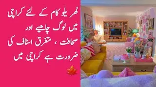 Top Domestic Jobs in Karachi 2024- House Servant Jobs-House Maid Jobs-Jang Sunday Newspaper
