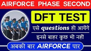 DFT test in Airforce phase 2 | same to same यहि होगा पेपर का level || most questions for DFT