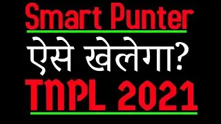 TNPL 2021 | TNPL 2021 Prediction | TNPL 2021 Match Prediction | TNPL Pitch Report, Analysis